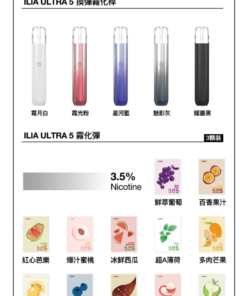 ILIA哩亞五代煙彈 / 3顆入 / 每四盒送一隻主機