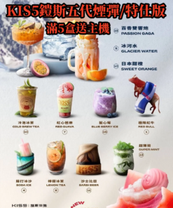 KIS5鎧斯特仕版 五代煙彈 3顆入/不通用一代🍭