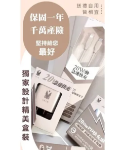 𝐢𝐗𝐈𝐍冰晶奶20W快充组♡通用所有机型🔋快充界爱马仕