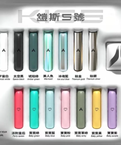 KIS5鎧斯一代主機通用 / 兩段式火力 / 可愛的愛心主機