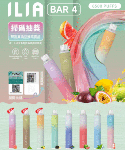 【滿10送1】ILIA哩啞四代拋棄式6500口可充電 / 有抽獎卡 可兌換產品